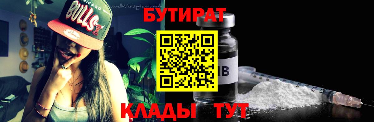 Зима  Бутират оксана  Вход с VPN 