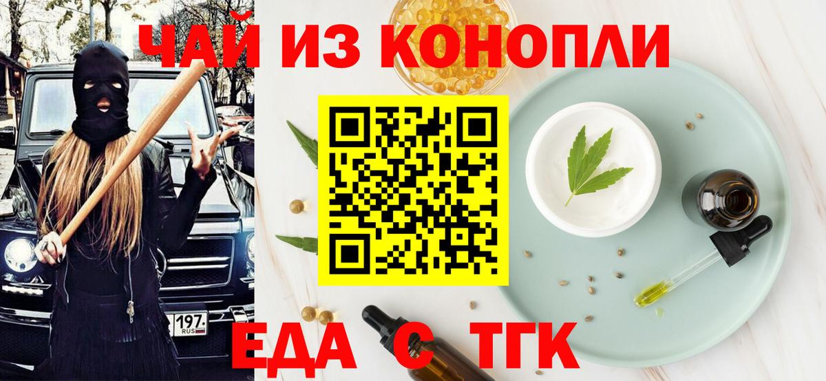 Зима  Еда ТГК конопля  Вход с VPN 