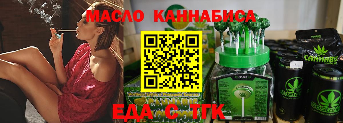 Еда ТГК марихуана Зима