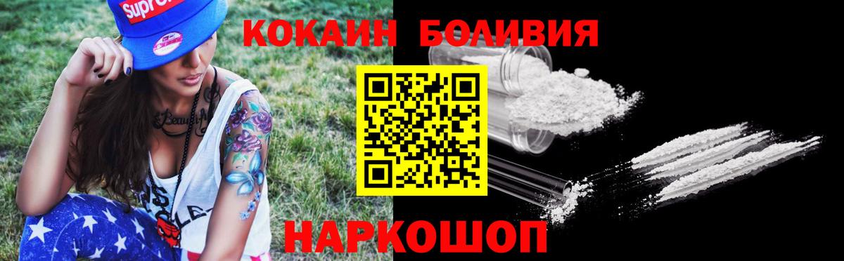 купить наркотики сайты  Вход с VPN  КОКАИН 97%  Зима  Cocaine 99%  КОКАИН 