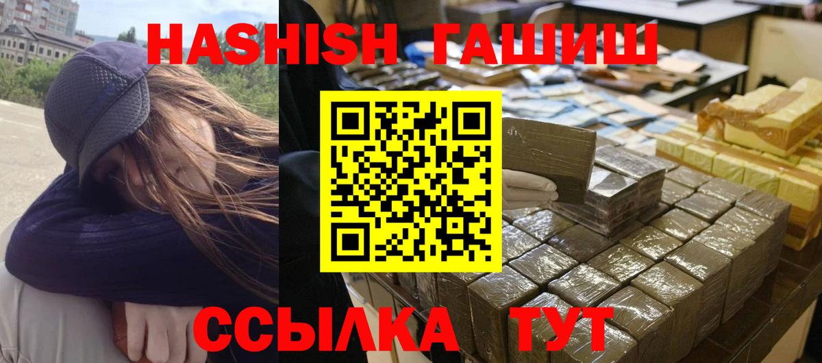 ГАШИШ гарик  Вход с VPN  Гашиш гарик  Зима 