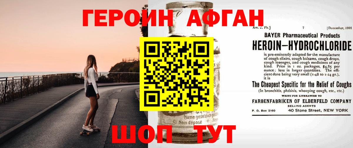Зима  ГЕРОИН Heroin  Героин  Вход с VPN 