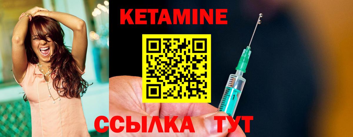 Кетамин VHQ  это состав  Вход с VPN  Зима  Кетамин VHQ 