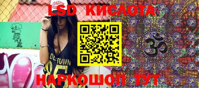 спайс Беслан