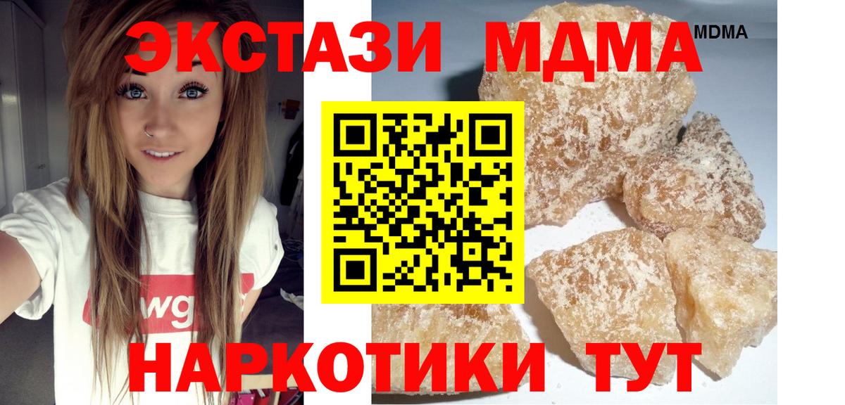 MDMA VHQ  МДМА crystal  Вход с VPN  Зима 