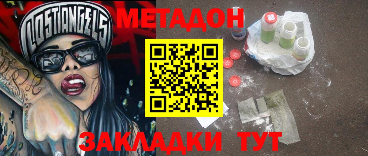 МЕТАДОН VHQ Зима