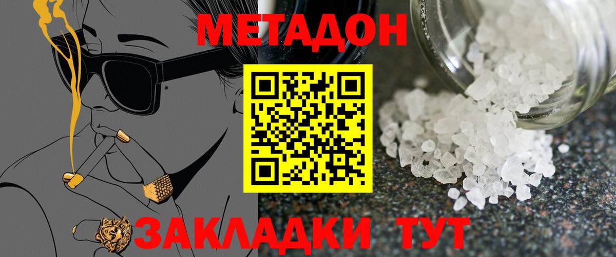Зима  mega ONION  Вход с VPN  Метадон VHQ 