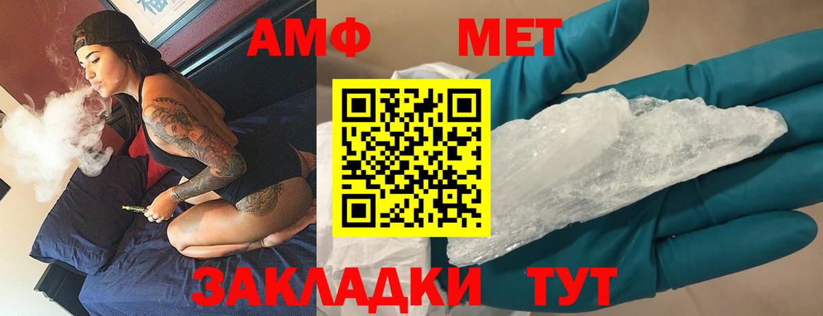 МЕТАМФЕТАМИН пудра  Вход с VPN  Зима  Первитин  МЕТАМФЕТАМИН пудра 