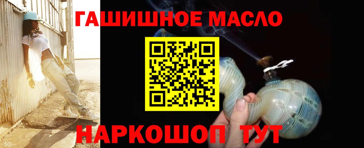 купить   ТГК THC oil  Дистиллят ТГК жижа  Вход с VPN  Зима 